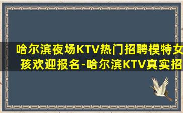 珠海夜总会招聘