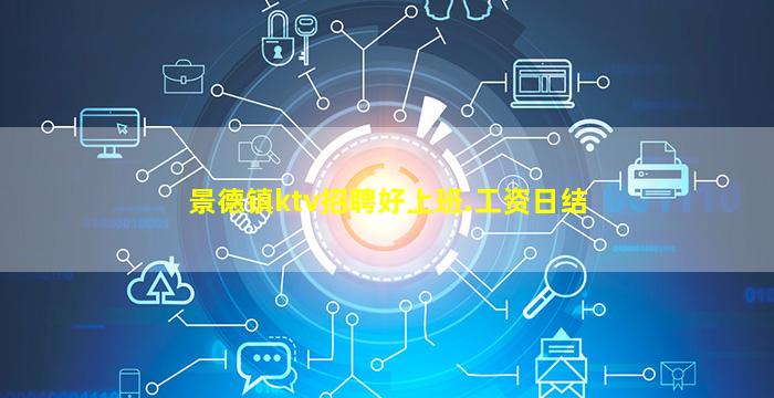银川KTV招聘