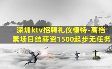 松原夜总会招聘